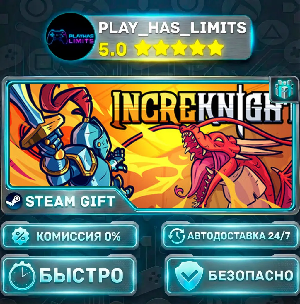 IncreKnight — Standard *RU/BY/UA/СНГ Steam Auto