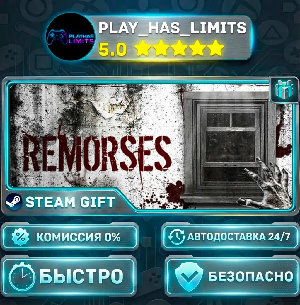 Remorses — Standard *RU/BY/UA/СНГ Steam Auto