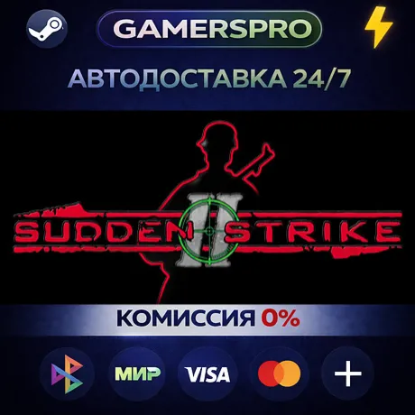 Sudden Strike 2 Gold・ВЫБОР РЕГИОНА・STEAM GIFT АВТО・