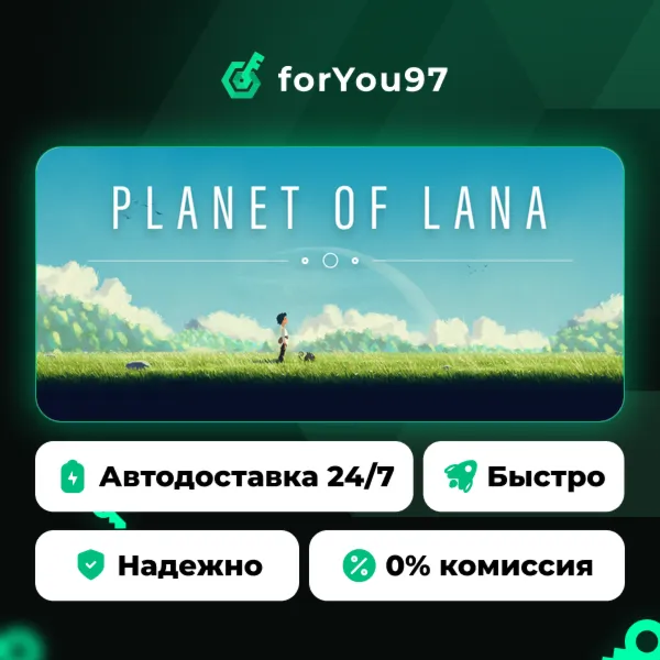 Planet of Lana · Steam Gift · АВТОДОСТАВКА