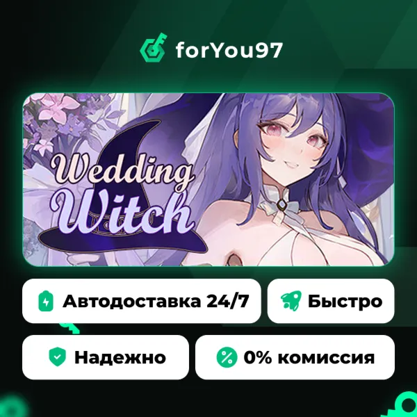 Wedding Witch · Steam Gift · АВТОДОСТАВКА