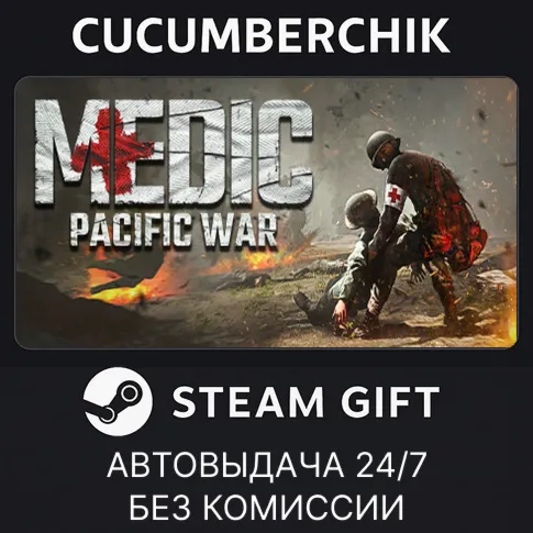 Medic: Pacific WarSTEAM GIFT AUTORU+МИР