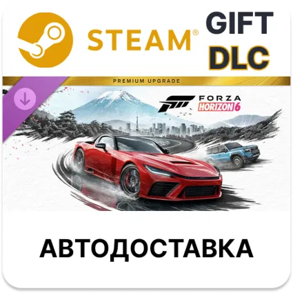 Forza Horizon 6 Premium Upgrade Bundle STEAM DLC