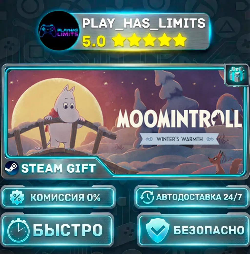 Муми-тролль: Тепло среди зимы — Standard *RU/BY/UA/СНГ Steam Auto