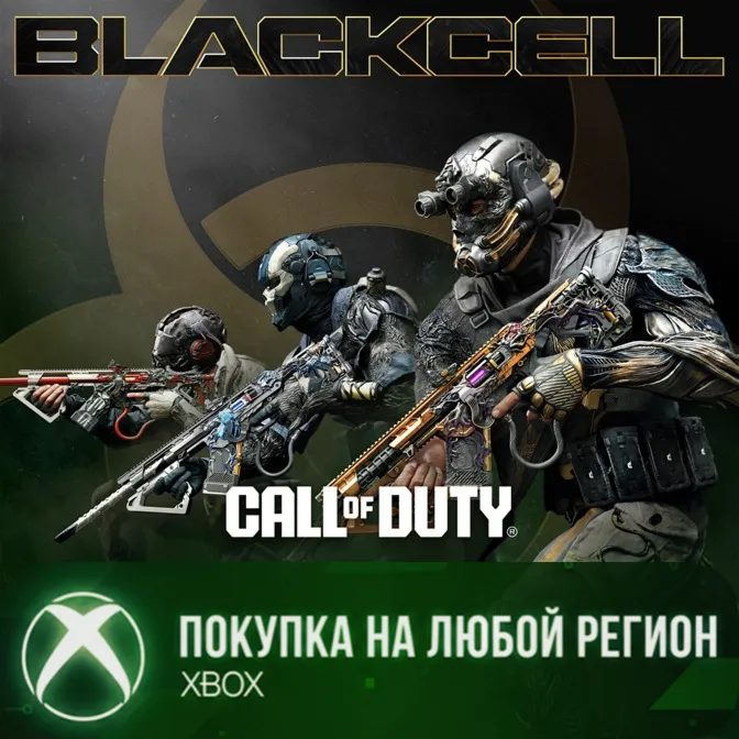 Call of Duty®: Black Ops 7 - Черный Сектор (Сезон 04) XBOX На Любой Регион