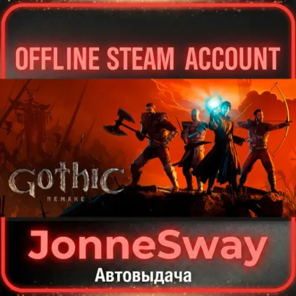 ⭐ Gothic 1 Remake + 125 игр (STEAM OFFLINE ACCOUNT)