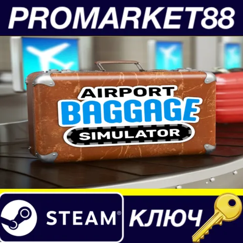 Airport Baggage Simulator Steam КЛЮЧ GLOBAL