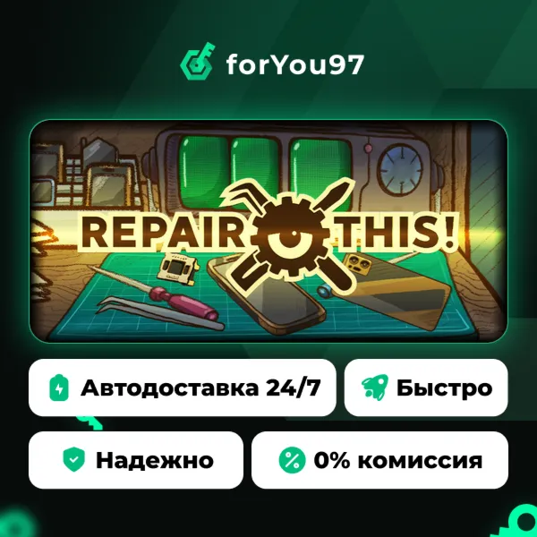 Repair this! · Steam Gift · АВТОДОСТАВКА