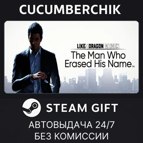 Like a Dragon Gaiden: The Man Who Erased His Name - Digital DeluxeSTEAM GIFTRU+МИР