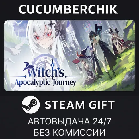Witch's Apocalyptic JourneySTEAM GIFT AUTORU+МИР