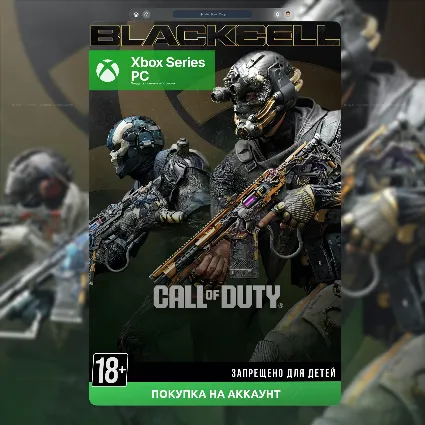🎮 ЧЕРНЫЙ СЕКТОР 4 СЕЗОН | BLACK OPS 7 | XBOX | PC
