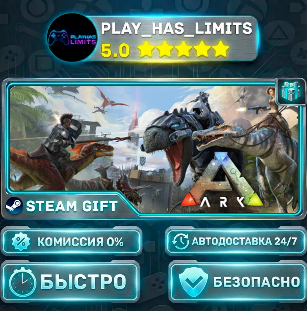 🎁ARK: Survival Evolved — Standard *RU/BY/UA/СНГ Steam Auto