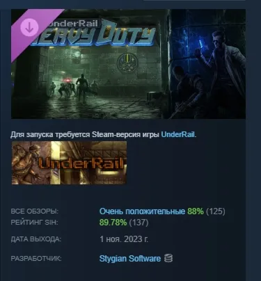 Underrail: Heavy Duty DLC АВТОДОСТАВКА STEAM РОССИЯ