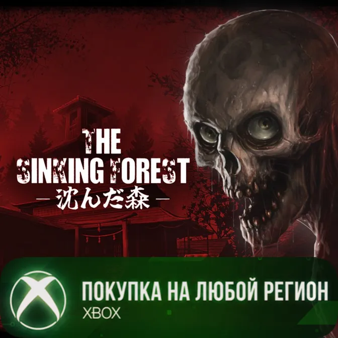 The Sinking Forest - 沈んだ森 XBOX На Любой Регион