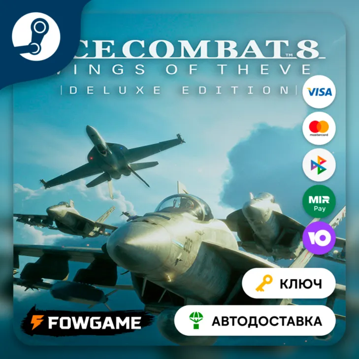  ACE COMBAT 8: WINGS OF THEVE Deluxe (РУ+СНГ) КЛЮЧ STEAM
