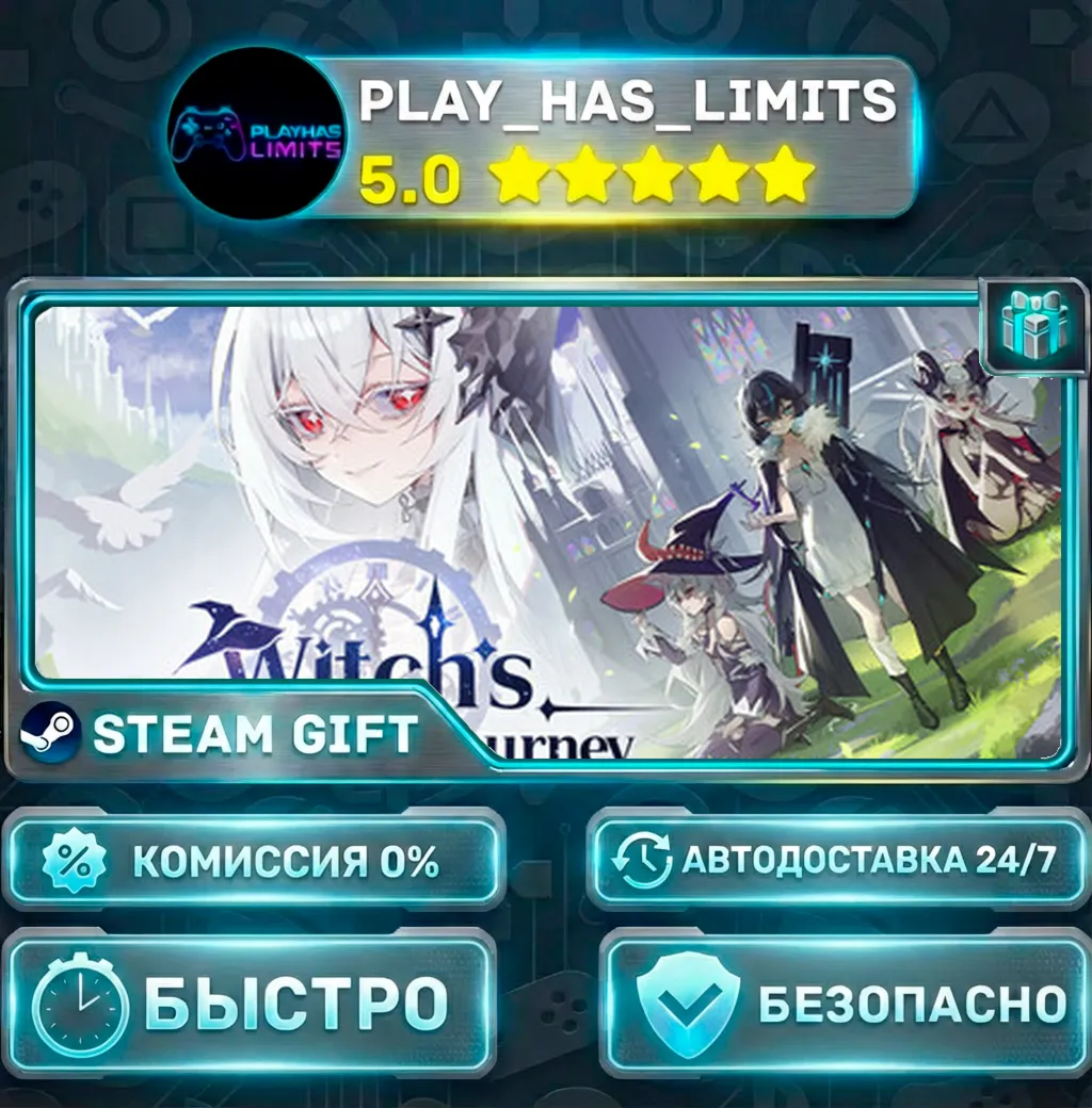 Witch's Apocalyptic Journey *RU/BY/UA/СНГ Steam Auto