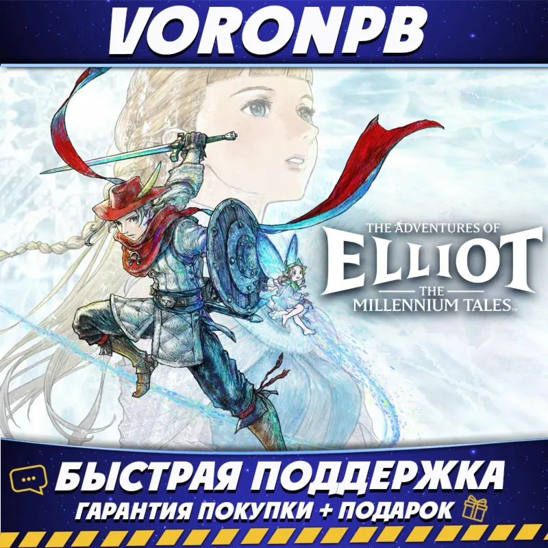 The Adventures of Elliot: The Millennium Tales Deluxe  Аккаунт+Steam