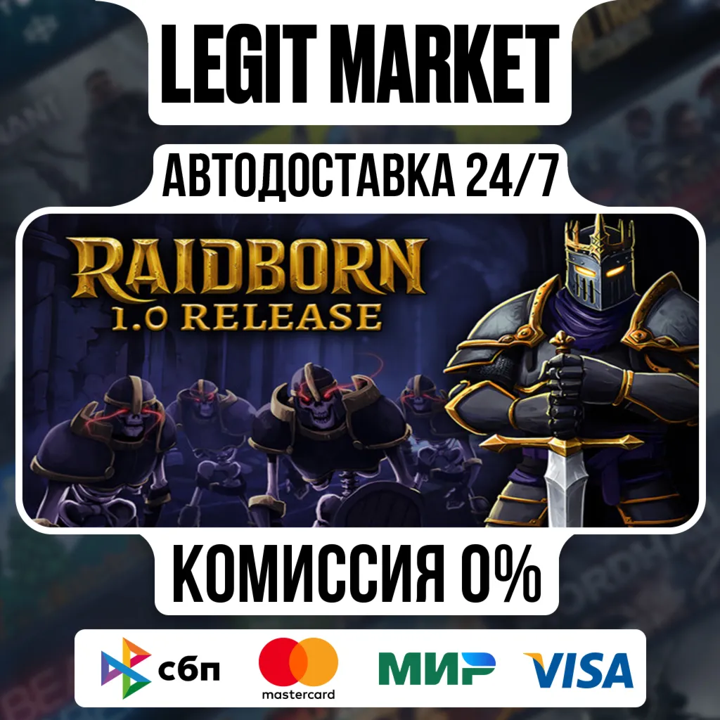 RAIDBORN / Steam АВТО / РУ + МИР