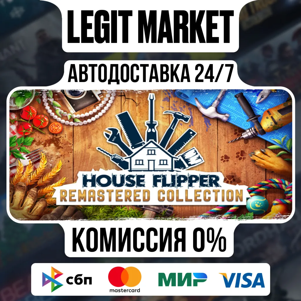House Flipper Remastered Collection / Steam АВТО / РУ + МИР
