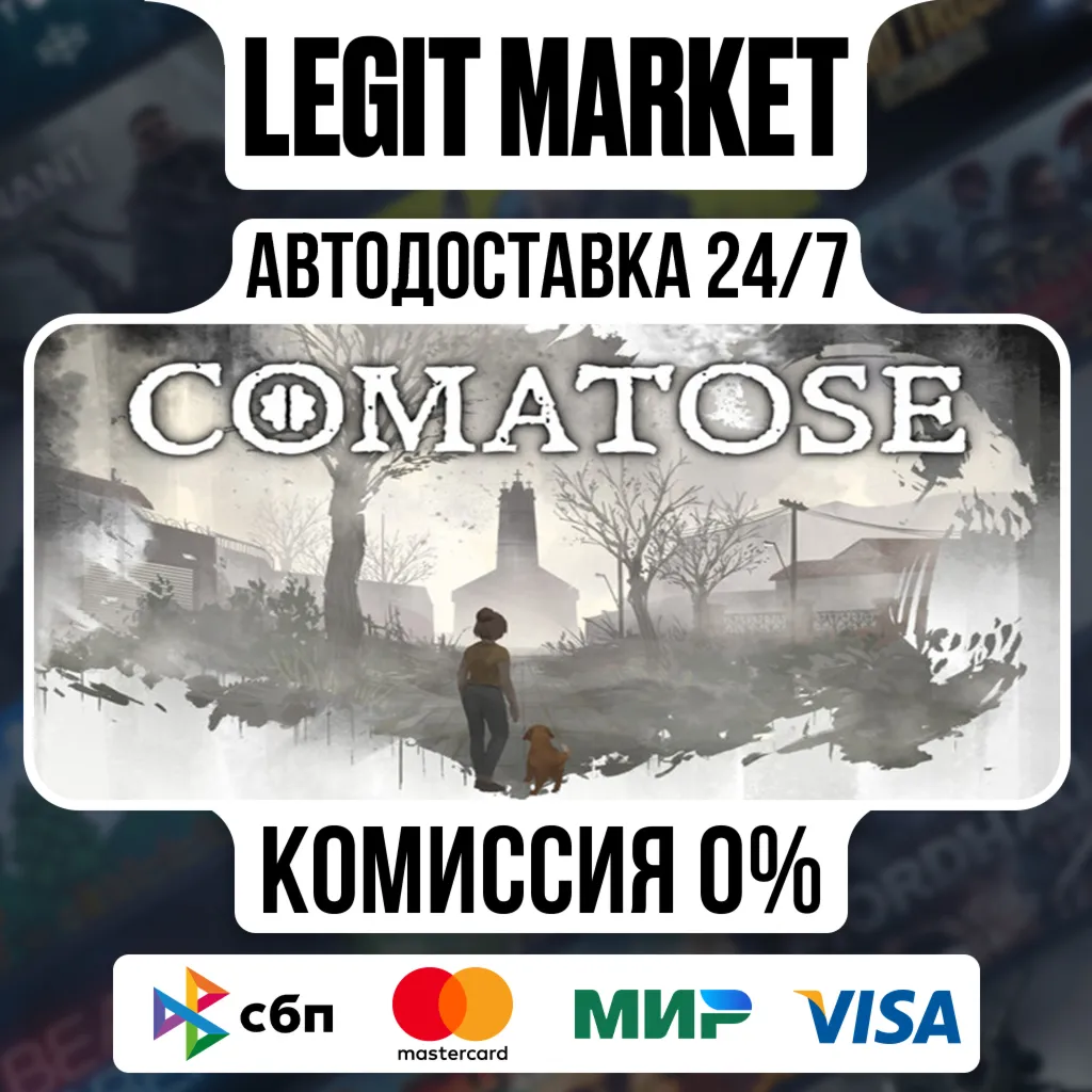Comatose / Steam АВТО / РУ + МИР