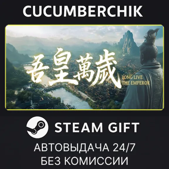 STEAM GIFT AUTORU+МИР