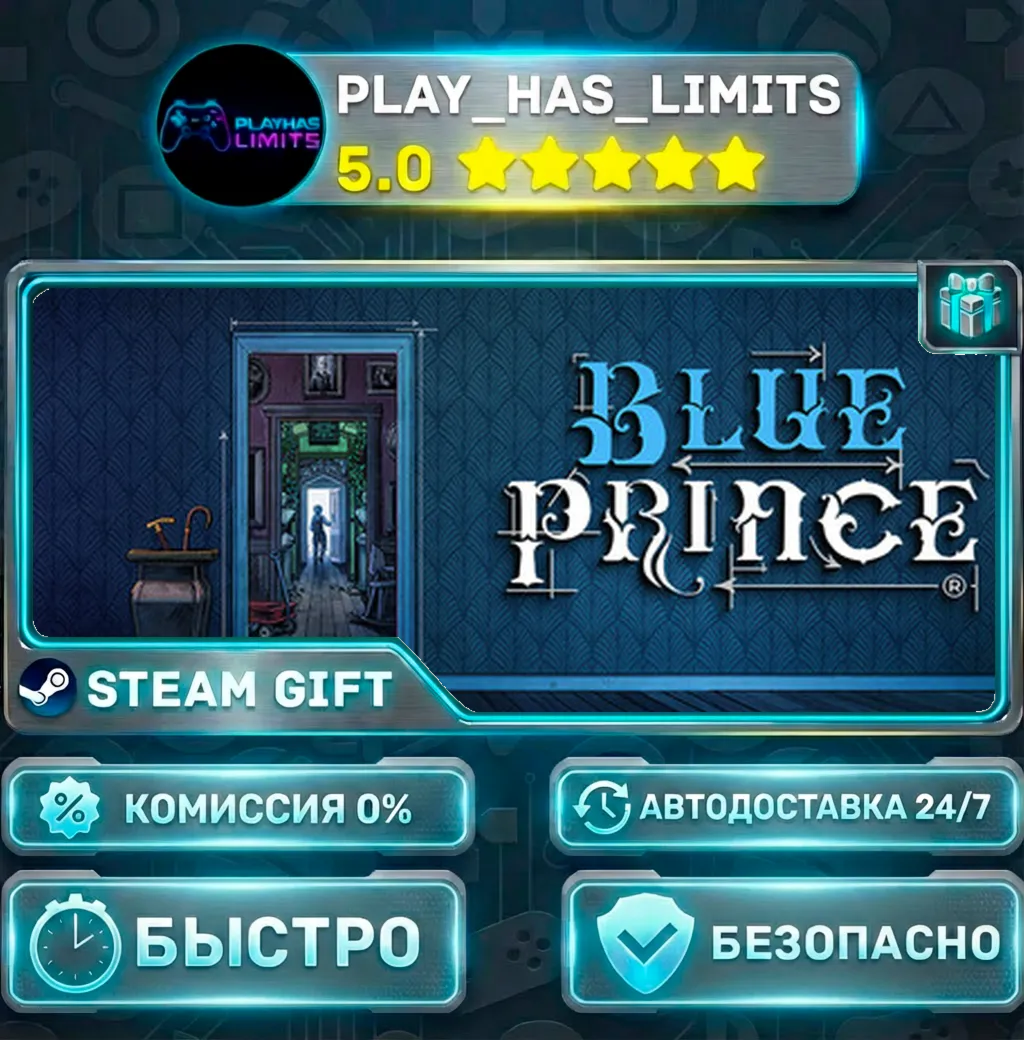 Blue Prince — Standard *RU/BY/UA/СНГ Steam Auto