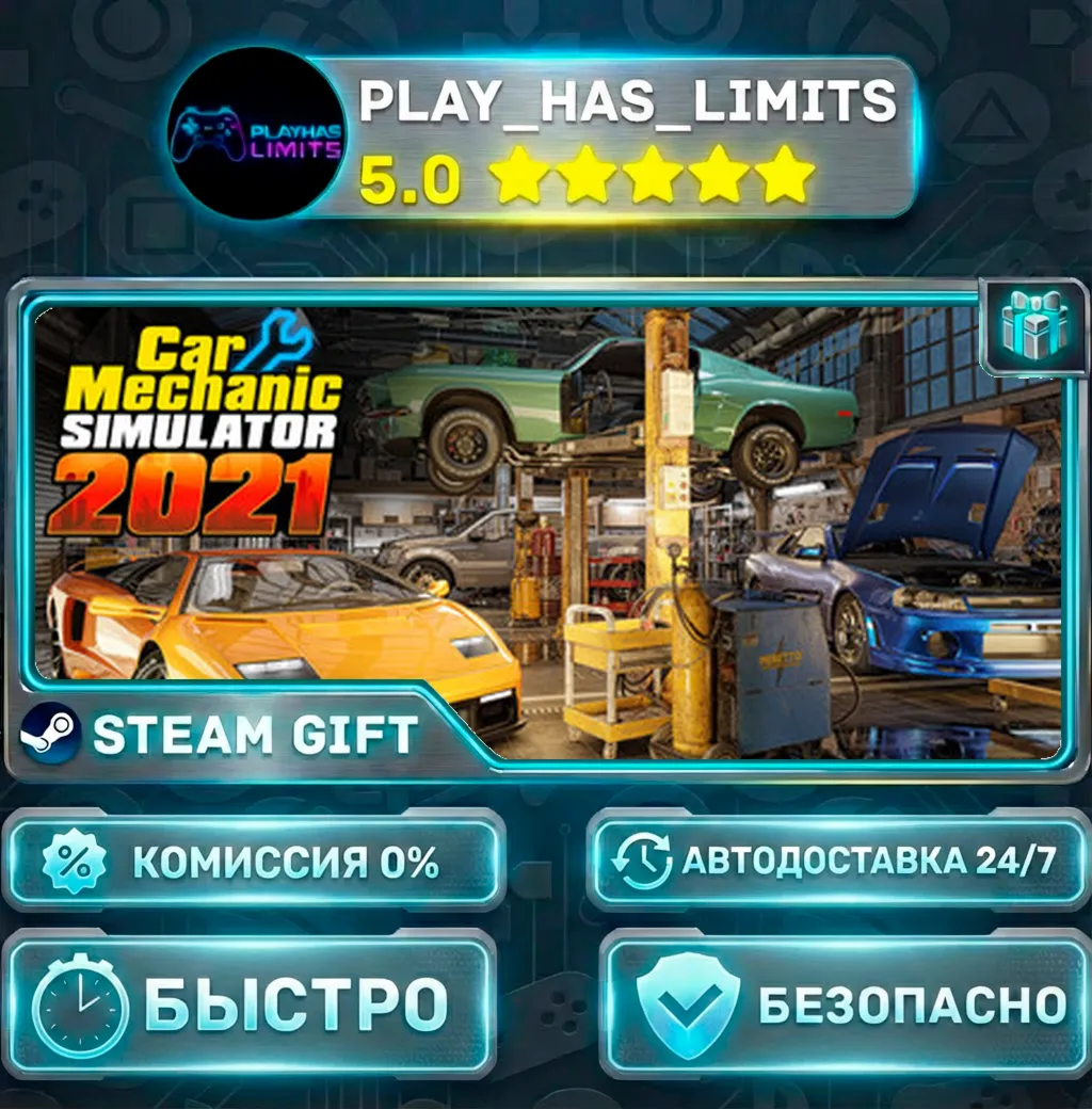 Car Mechanic Simulator 2021 — Standard *RU/BY/UA/СНГ Steam Auto