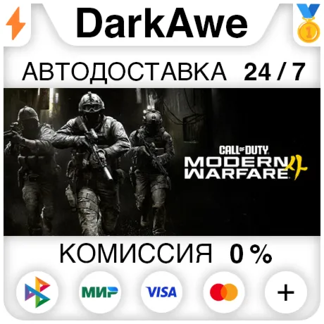 Call of Duty®: Modern Warfare® 4 (2026) +ВЫБОР STEAM ️АВТОДОСТАВКА 0%