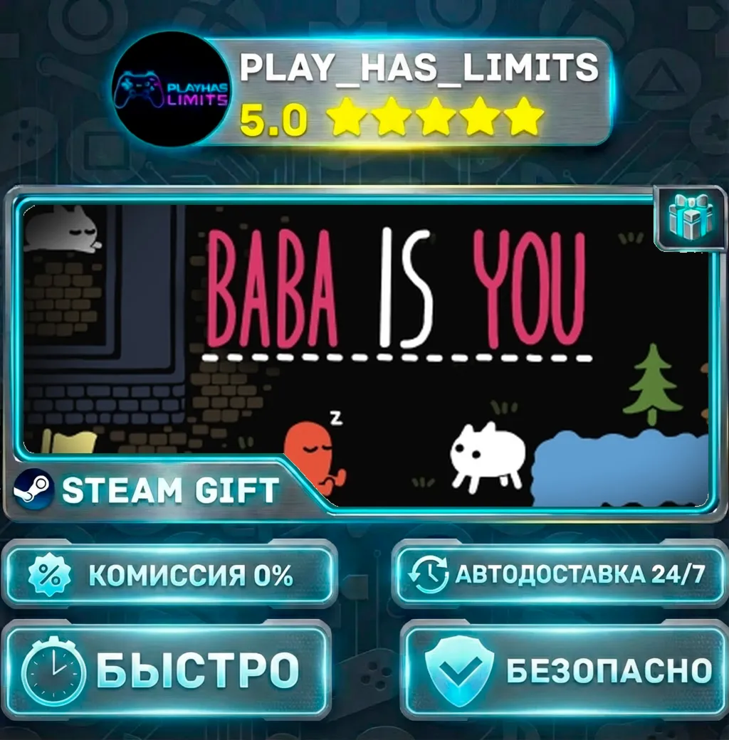 Baba Is You — Standard *RU/BY/UA/СНГ Steam Auto