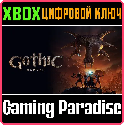 GOTHIC 1 REMAKE XBOX SERIES S|X КЛЮЧ/КОД