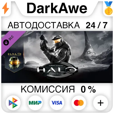Halo: Combat Evolved Anniversary DLC STEAM•RU ️АВТОДОСТАВКА 0%