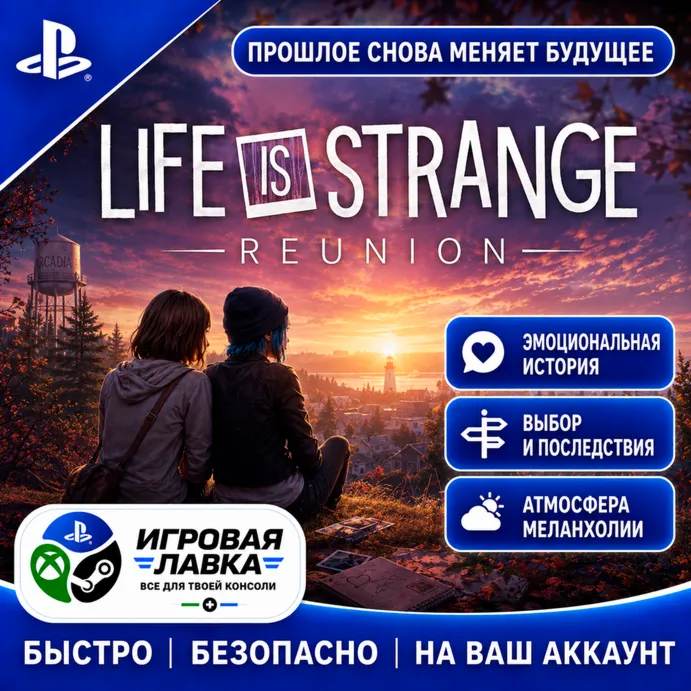 Life is Strange: Reunion | Playstation | PS5 | Турция | Украина | Индия