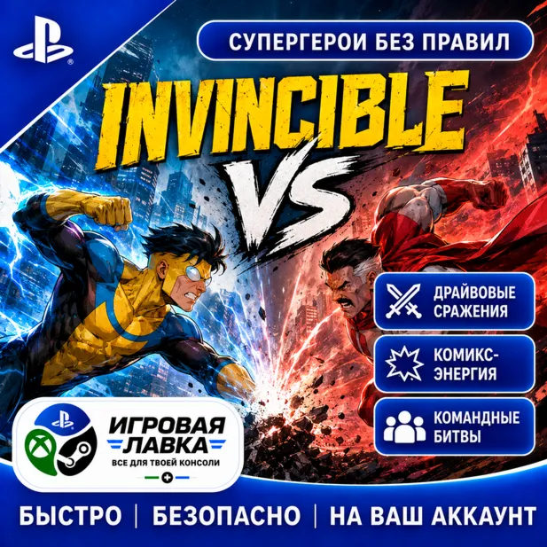 Invincible VS | Playstation | PS5 | Турция | Украина | Индия