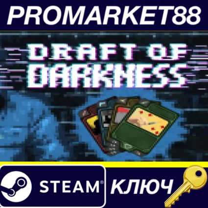 Draft of Darkness Steam КЛЮЧ GLOBAL