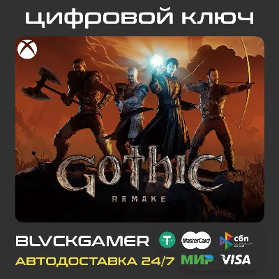 Gothic 1 Remake (XBOX) - Ключ