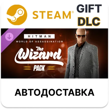 HITMAN WOA - The Wizard Pack STEAM DLC