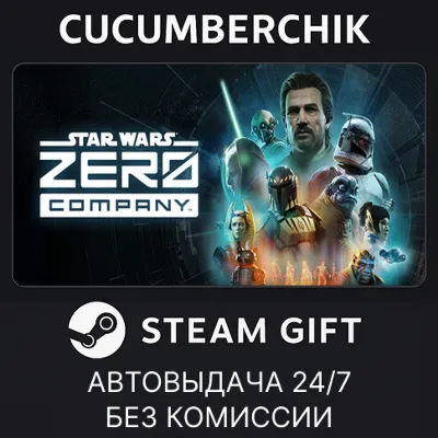 STAR WARS Zero Company™ Deluxe Edition✅STEAM GIFT AUTO✅RU+МИ