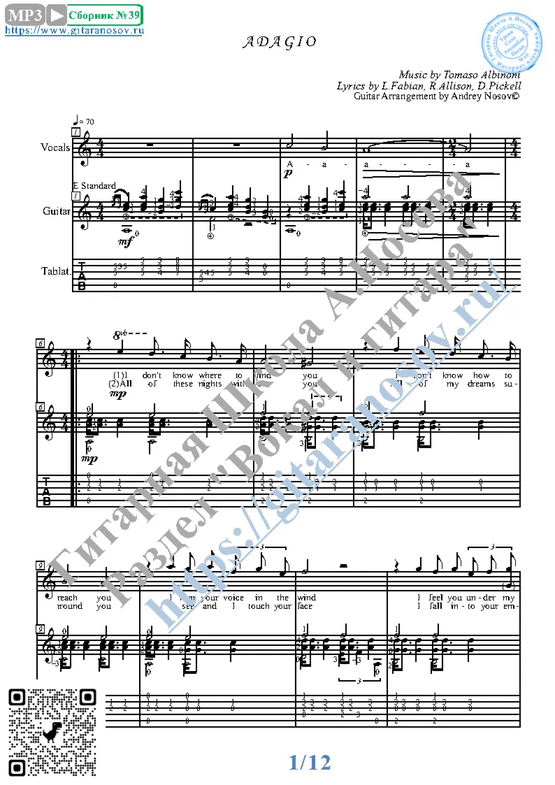 Адажио_Альбинони (Вокал Гитара Ноты Табы)