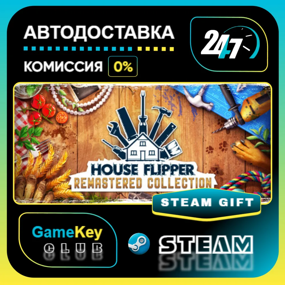 House Flipper Remastered Collection / STEAM GIFT / Выбор стран