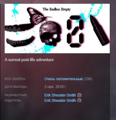 The Endless Empty АВТОДОСТАВКА STEAM РОССИЯ
