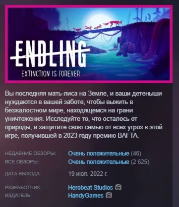 Endling - Extinction is Forever АВТОДОСТАВКА STEAM РОССИЯ