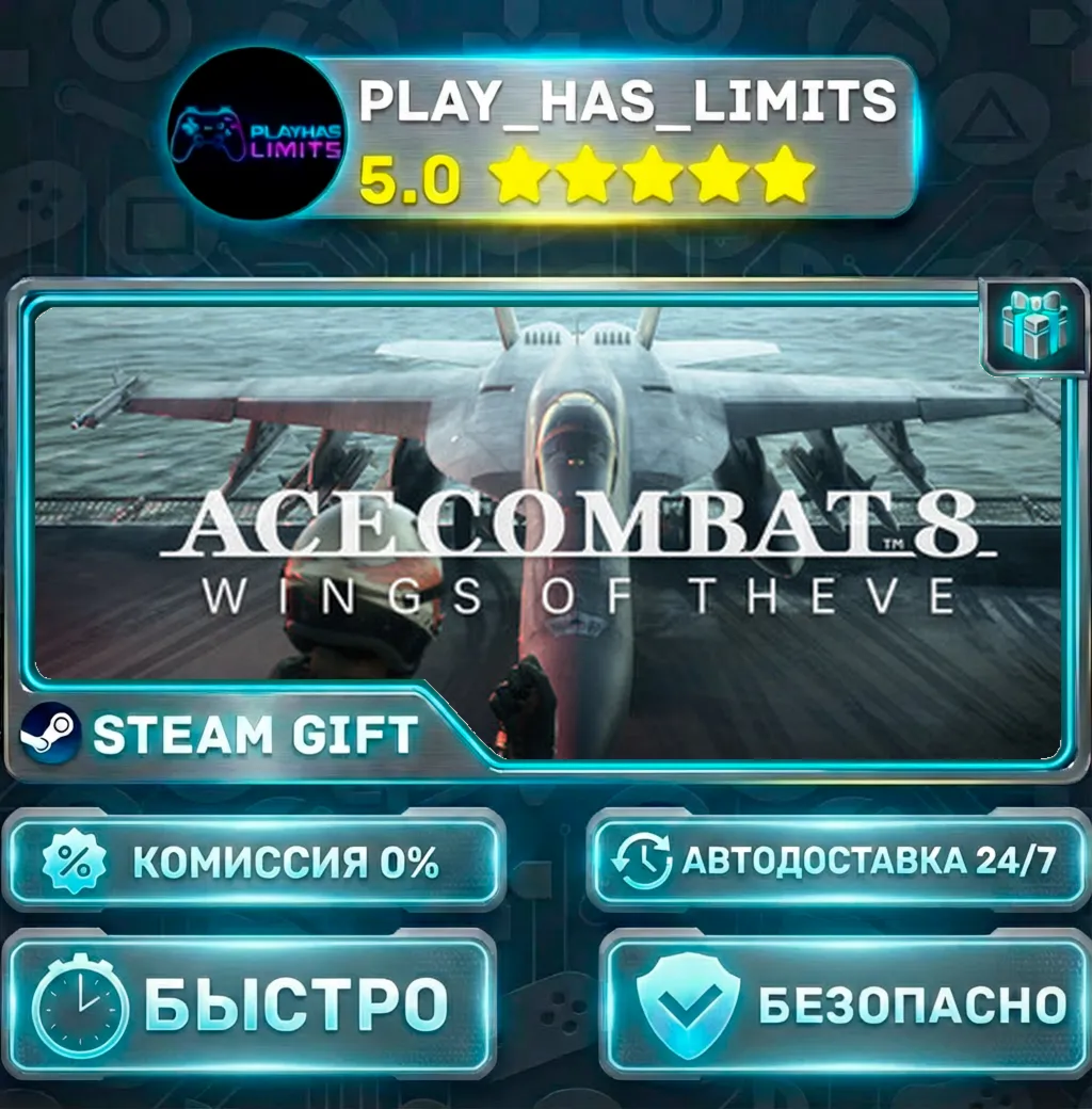 ACE COMBAT 8: WINGS OF THEVE — Standard *RU/BY/UA/СНГ Steam Auto