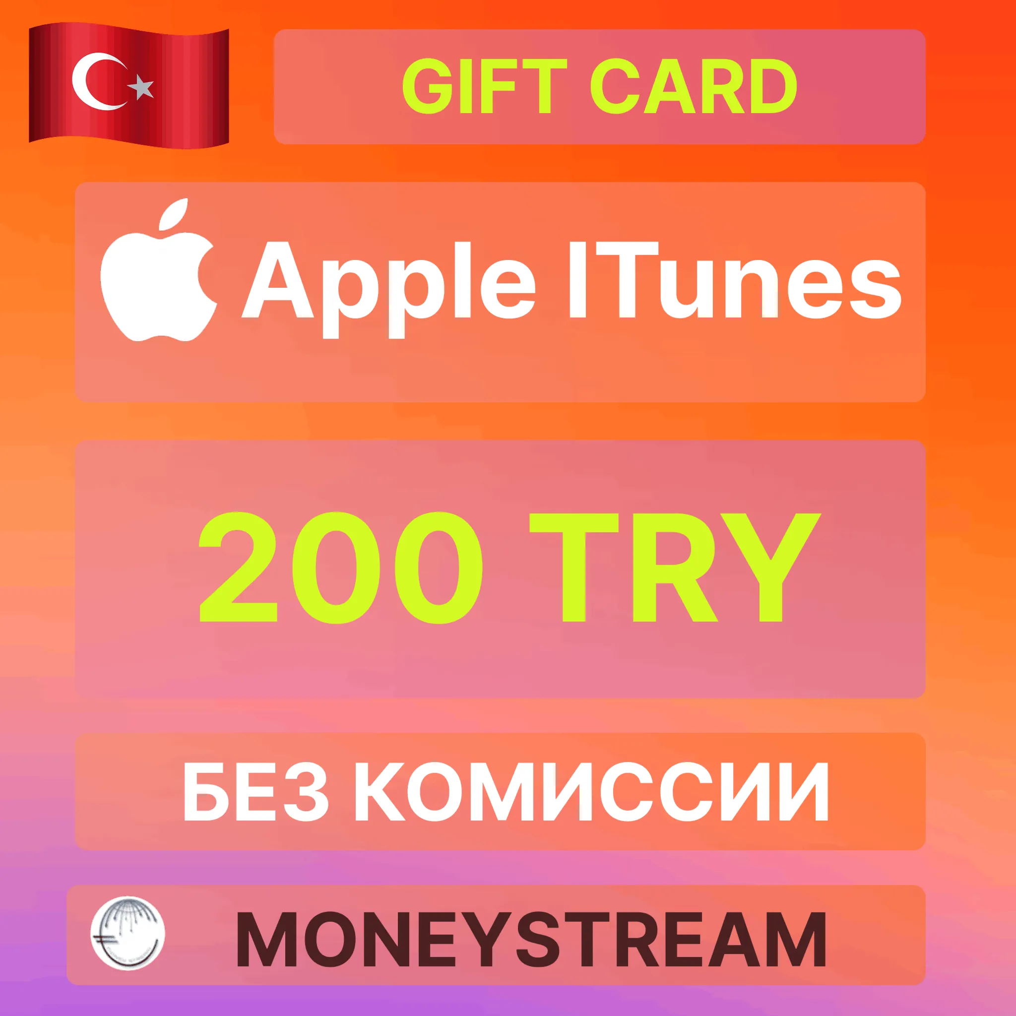 💰200 TRY iTunes Gift Card TL - Apple Store ✅ БЕЗ КОМИССИ