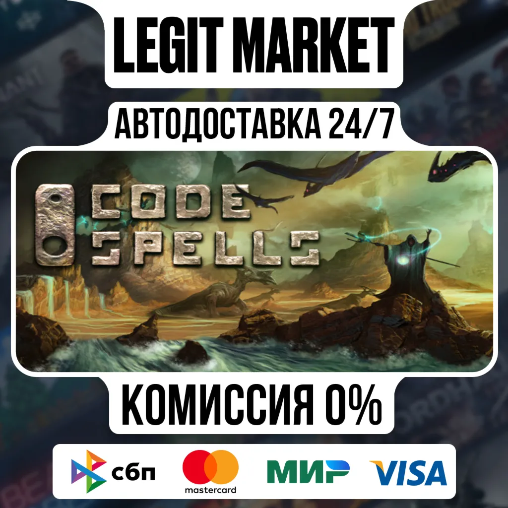 CodeSpells / Steam АВТО / РУ + МИР