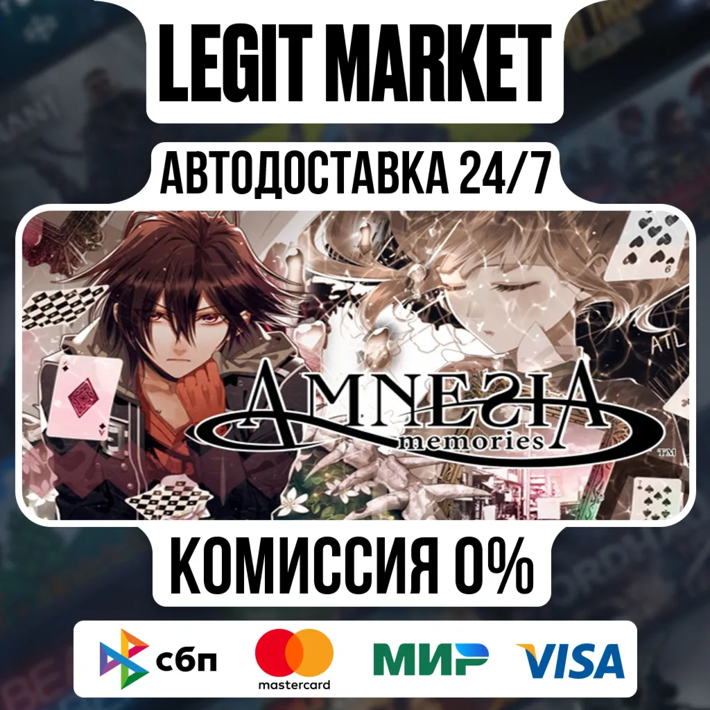 Amnesia: Memories / Steam АВТО / РУ + МИР