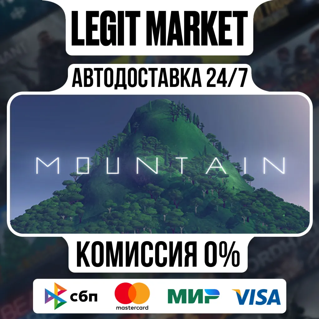 Mountain / Steam АВТО / РУ + МИР