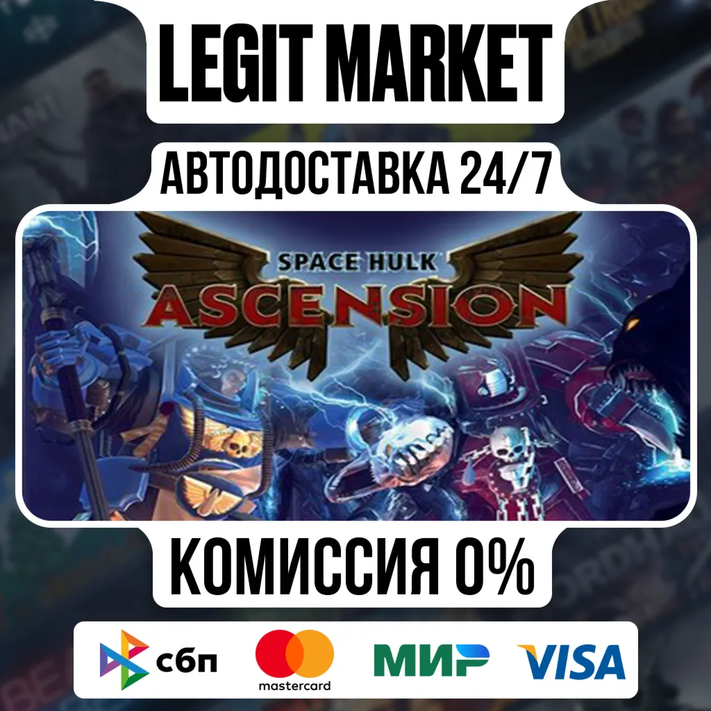 Space Hulk: Ascension Ultimate Pack / Steam АВТО / РУ + МИР
