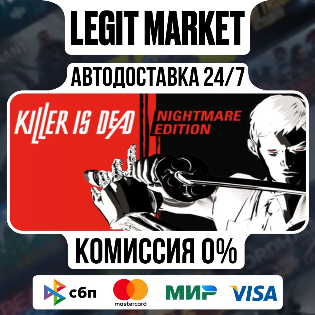 Killer is Dead - Nightmare Edition / Steam АВТО / РУ + МИР