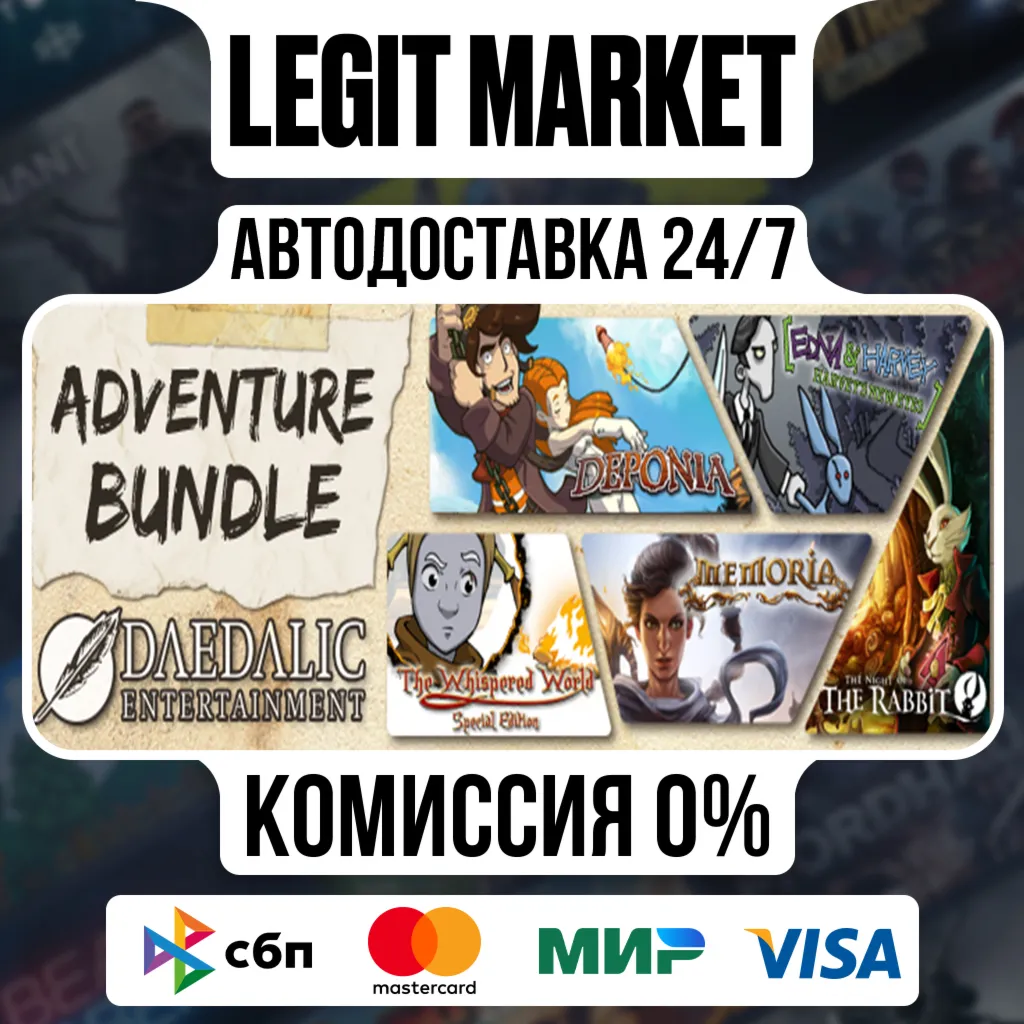 Daedalic Adventure Bundle / Steam АВТО / РУ + МИР