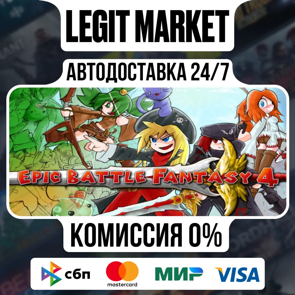 Epic Battle Fantasy 4 / Steam АВТО / РУ + МИР